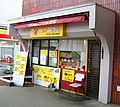 2009年1月18日 (日) 12:58時点における版のサムネイル