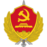 Министерство государственной безопасности Китайской Народной Республики.svg