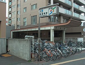 Sapporo Subway Shindo Higashi Station.jpg