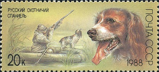 Russian Spaniel on a Postage Stamp