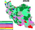 Μικρογραφία για το Ιρανικές βουλευτικές εκλογές (2020)