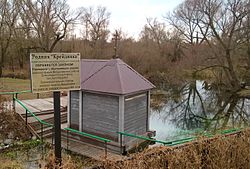 Protected spring in Veydelevsky District