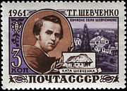 Почтовая марка СССР, 1961 год