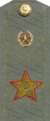 погон 1974