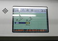 液晶ディスプレイ式車内案内表示器（大阪メトロ谷町線）
