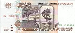 1000 рублей 1995 года (два поля)