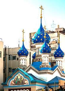 Russian Orthodox Cathedral of the Most Holy Trinity in Buenos Aires Buenos Aires - San Telmo - Iglesia Ortodoxa Rusa - 20071215a.jpg