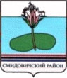 Coat of Arms of Smidovichsky rayon (Jewish AO).png