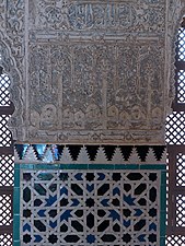 (Moorish) Azulejos (ca. 13th century[9]) of the Qubba of Cuarto Real de Santo Domingo, Granada.