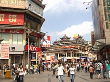 McDonald's and KFC restaurants in China Dongmen.JPG