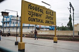 Guntakal – Veduta