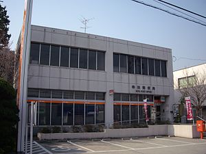 幸田郵便局（愛知県）