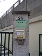 Levallois-Perret - Entrée de la mosquée.
