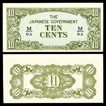 Japanese government-issued ten-cent banknote for use in Malaya and Borneo