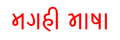 छोटो चित्र ०८:१६, १६ अप्रिल २०२० संस्करणको रुपमा