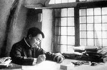 Chairman Mao Zedong writing On Protracted War in 1938. Mao1938a.jpg