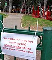 תמונה ממוזערת לגרסה מ־17:37, 28 במרץ 2020