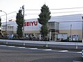 Image 15Seiyu hypermarket owned by Walmart in Nerima, Tokyo in Japan (from List of hypermarkets)