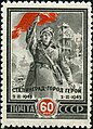 Почта СССР, 1945 г. Сталинград.