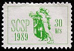Miniatura pro Zväz československo-sovietskeho priateľstva