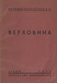 Мініатюра для версії від 12:17, 28 березня 2020