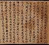 Opening section of the Dunhuang Go Manual at the British Library