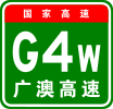 China Expwy G4W sign with name.svg