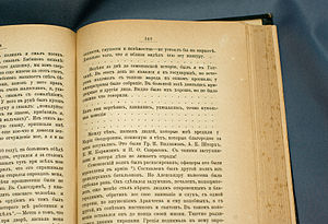 Sample of old russian сensorship. Book "N...