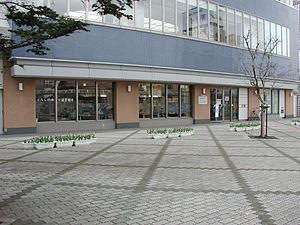 八戸市図書館情報センター