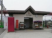 駅舎（2005年3月）