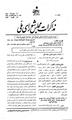 تصویر بندانگشتی از نسخهٔ مورخ ‏۱۳ نوامبر ۲۰۱۱، ساعت ۰۸:۰۶