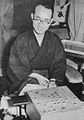 Ōyama in 1952