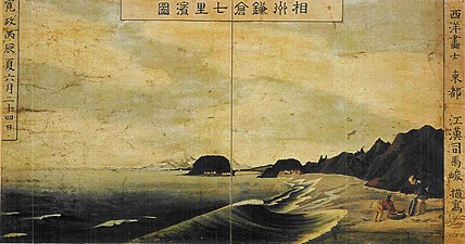 Veduta di Shichirigama vicino a Kamakura nella provincia di Sagami di Shiba Kōkan (1796)