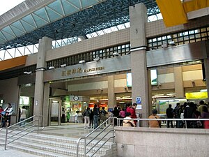 Taipei MRT Hongshulin Station 01.jpg