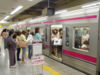 Josei Senyō Sharyō of Keio Line, at Shinjuku Station, Tokyo