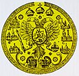 Герб Московського царства (за Петра І)