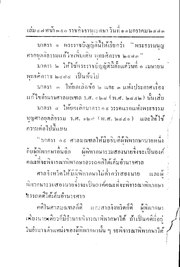 หน้าถัดไป →