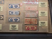 乌鲁木齐市博物馆展出的曾经在新疆流通货币
