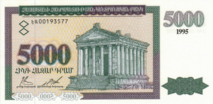 5000 arménských dramat - 1995 (lícová) .png