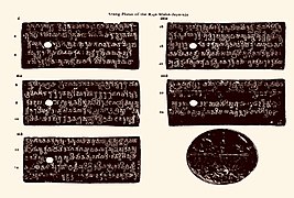 Arang inscription of Jayaraja
