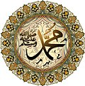 Gambar mini seharga Muhammad