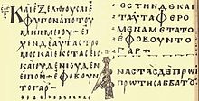 The Codex Regius (L or 019), an 8th-century Greek manuscript of the New Testament with strong affinities to Codex Vaticanus. Codex Regius (019).JPG