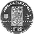 Мініатюра для версії від 15:13, 28 квітня 2009