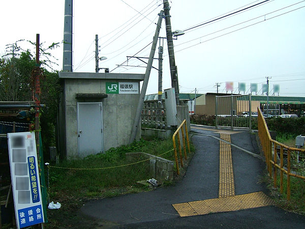 600px-JREast-Togane-line-Fukutawara-station-entrance.jpg