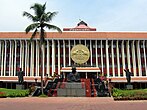 Kerala Legislative Assembly, Thiruvananthapuram.jpg