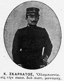 Konstantinos Skarlatos (1908)