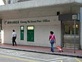 Kwong Wa Street Post Office, Yau Ma Tei