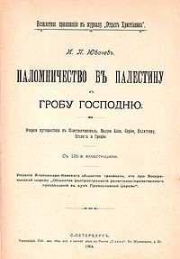 Титульный лист первого русского книжного издания