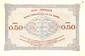 Tiền giấy có mệnh giá 5o centimes "Mines domaniales de la Sarre" 1919 (mặt sau)