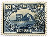 1923 Ирачка поштанска марка, са луком